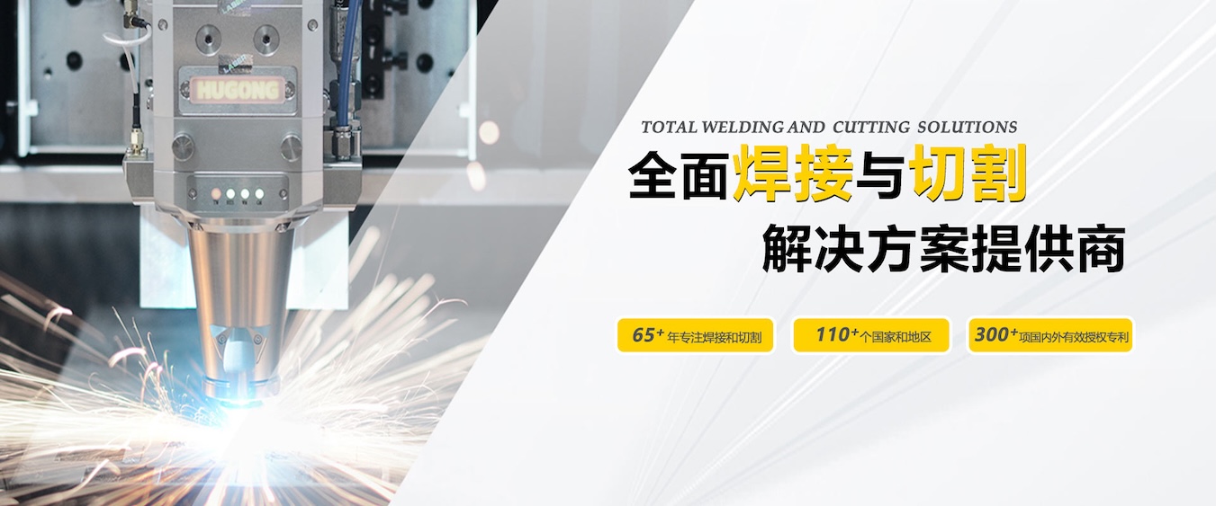 上；；；＞胖薰-中国领先的焊接与切割整体解决计划提供商
