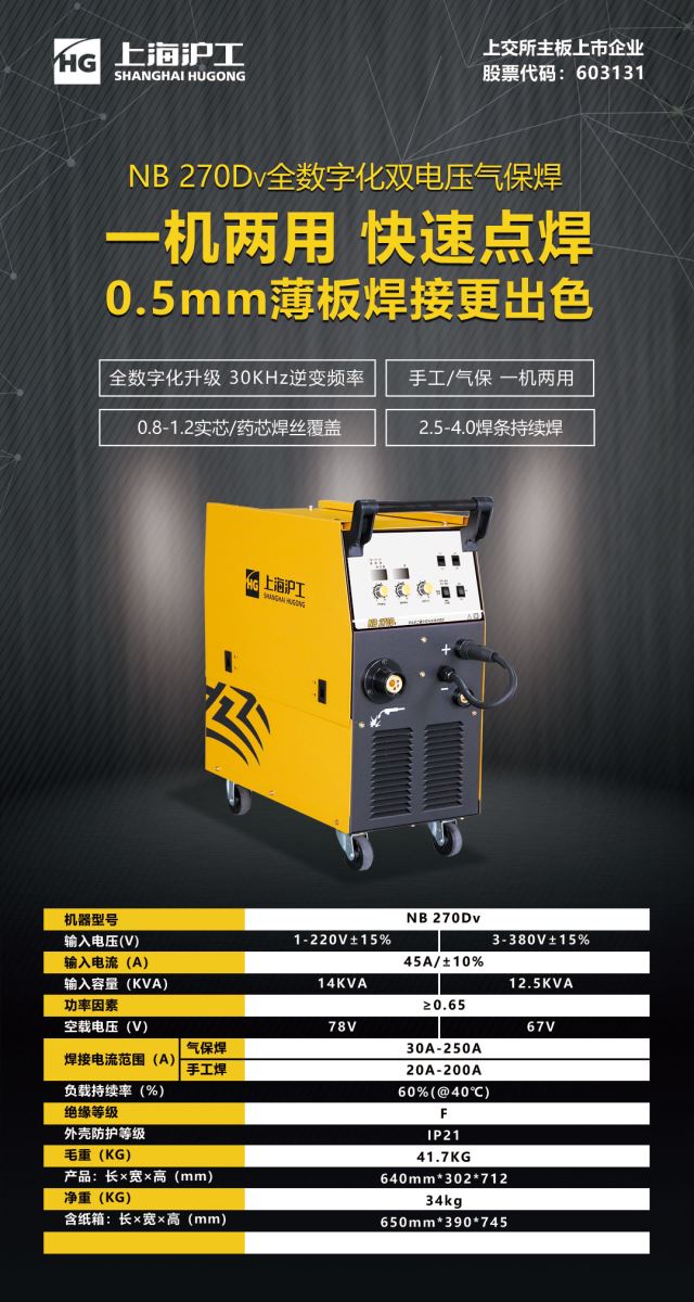 客户效劳-【上海唬九洲国际焊接集团股份有限公司】专业激光切割机、电焊机制造商