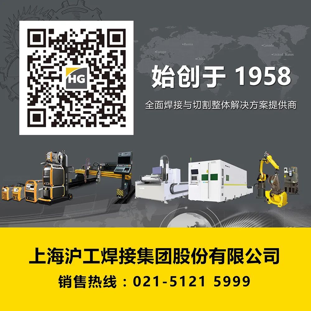 客户效劳-【上海唬九洲国际焊接集团股份有限公司】专业激光切割机、电焊机制造商