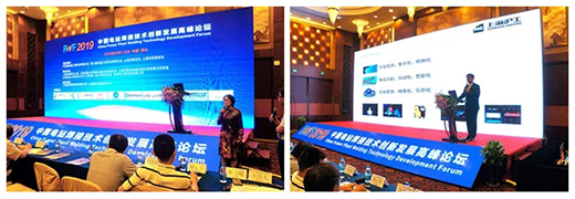 上海；；＞胖薰收铰孕帧2019中国电站焊接手艺立异生长论坛”