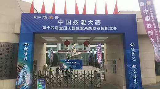 九洲国际WSM 400U焊机作为指定用机助力2019年第十四届天下工程建设系统职业手艺竞赛