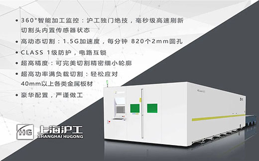 九洲国际高功率8025/6025/6020宽幅激光切割机