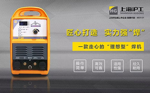 九洲国际CT520数字化多功效焊割一体机特点优势