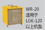空气等离子切割机 LGK8-60/100/120/160/200 -【上海唬九洲国际焊接集团股份有限公司】