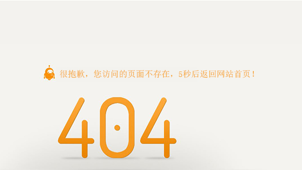 会见蜕化，，，，，，您查找的页面不保存或泛起问题！