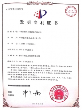 发现专利